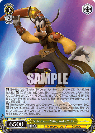 全文無料】Disney8枝【BCF2024札幌トリオ優勝記念】|しおぴぃ 全文無料】Disney8枝【BCF2024札幌トリオ優勝記念】|しおぴぃ