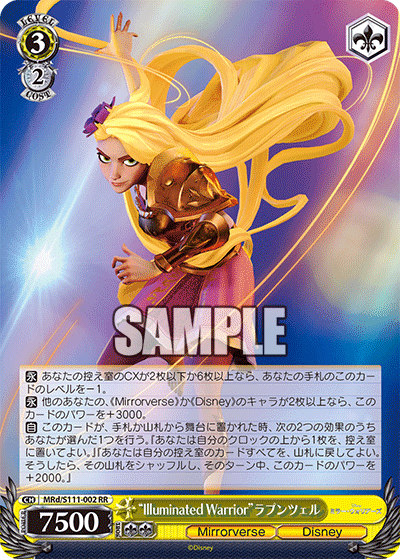 全文無料】Disney8枝【BCF2024札幌トリオ優勝記念】|しおぴぃ 全文無料】Disney8枝【BCF2024札幌トリオ優勝記念】|しおぴぃ