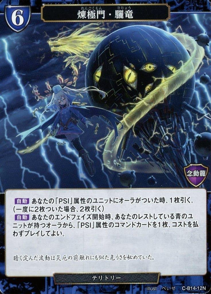 SG優勝】荒魂イグドラ解説｜遊月