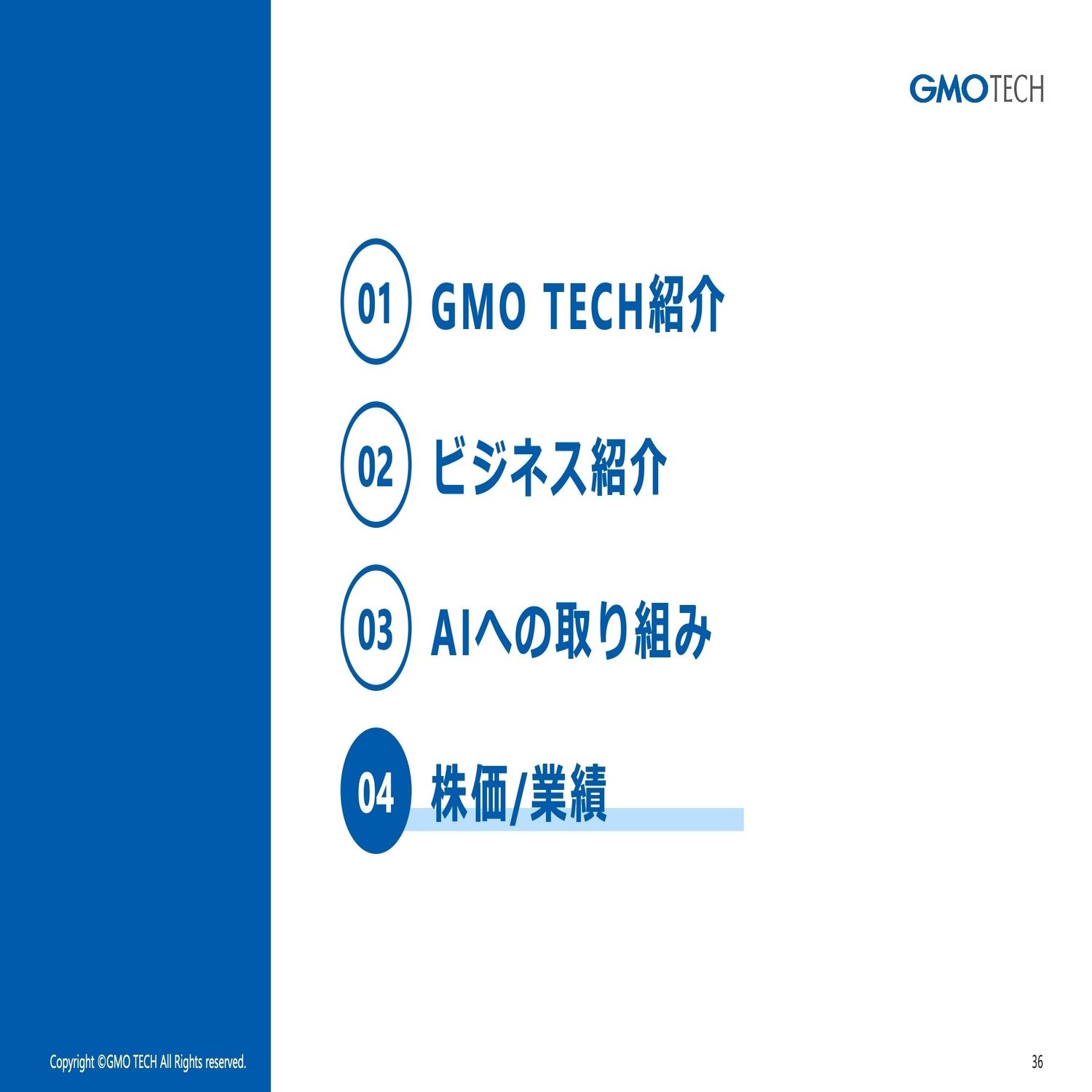 書き起こし]GMO TECH(6026)IRセミナー・質疑応答 2024.6.8開催｜Kabu Berry (yama)