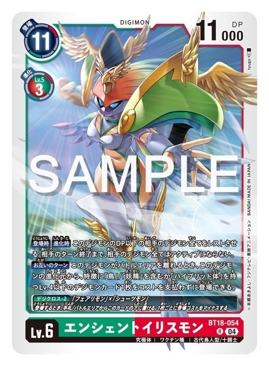 デジカBT18「エレメントサクセサー」全カード事前評価~友樹・泉 デジカBT18「エレメントサクセサー」全カード事前評価~友樹・泉