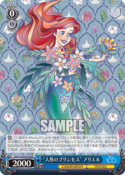 全文無料】Disney8枝【BCF2024札幌トリオ優勝記念】|しおぴぃ 全文無料】Disney8枝【BCF2024札幌トリオ優勝記念】|しおぴぃ