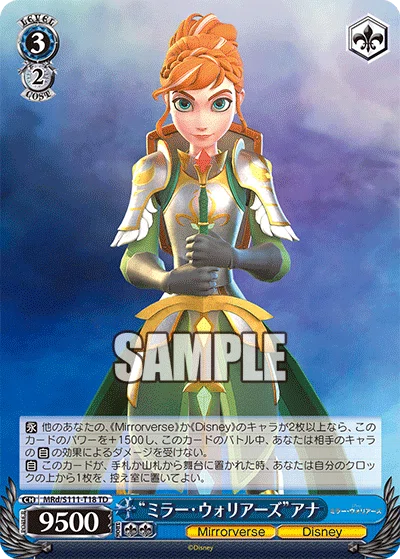 全文無料】Disney8枝【BCF2024札幌トリオ優勝記念】｜しおぴぃ