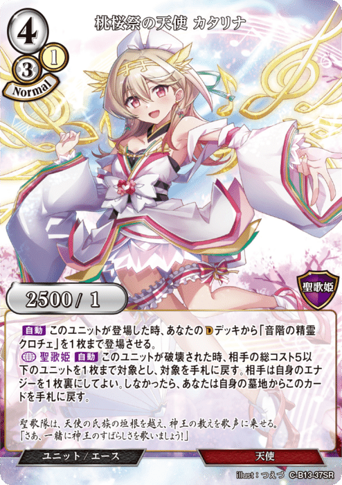 SG優勝】荒魂イグドラ解説｜遊月