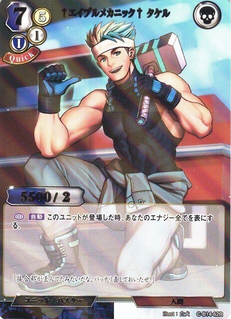 SG優勝】荒魂イグドラ解説｜遊月