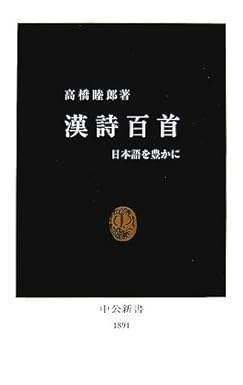 短歌表現】第二章：新種三百人一首｜trafalgar