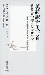短歌表現】第二章：新種三百人一首｜trafalgar