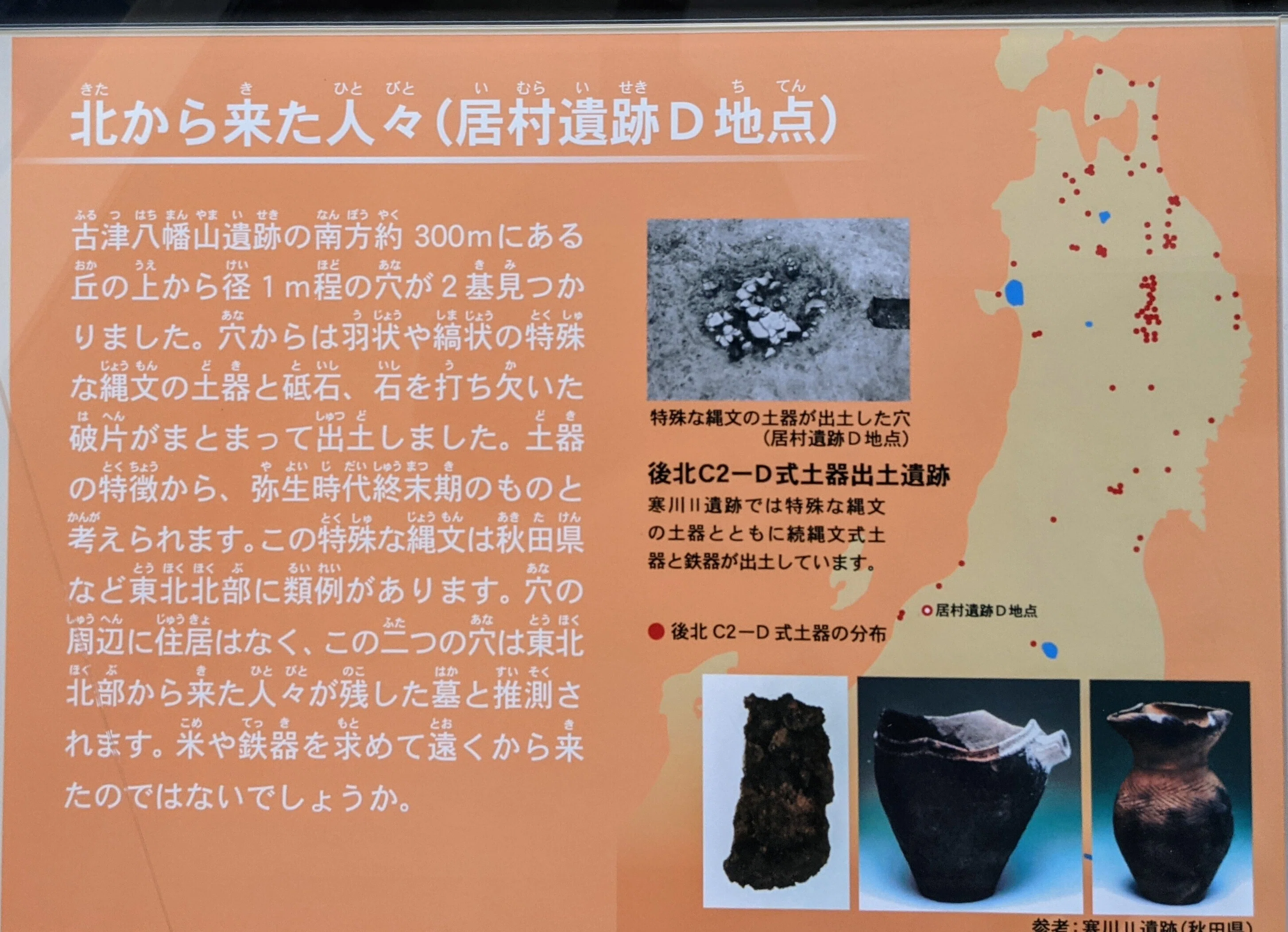 わし流 にいがたブラタモリの旅 その11 「古津八幡山遺跡 ③ 〜古墳編