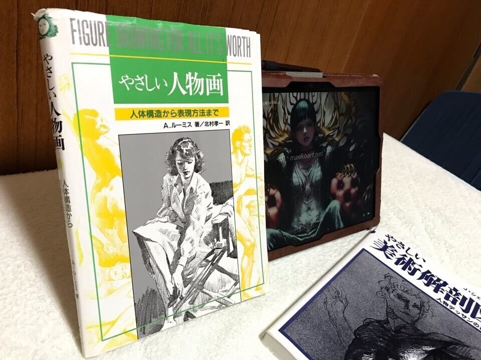 やさしい人物画 | A. ルーミス, 北村孝一 |本 | 通販 | Amazon
