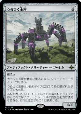 EDH・統率者】合体した非道、ウラレック｜ベンズ
