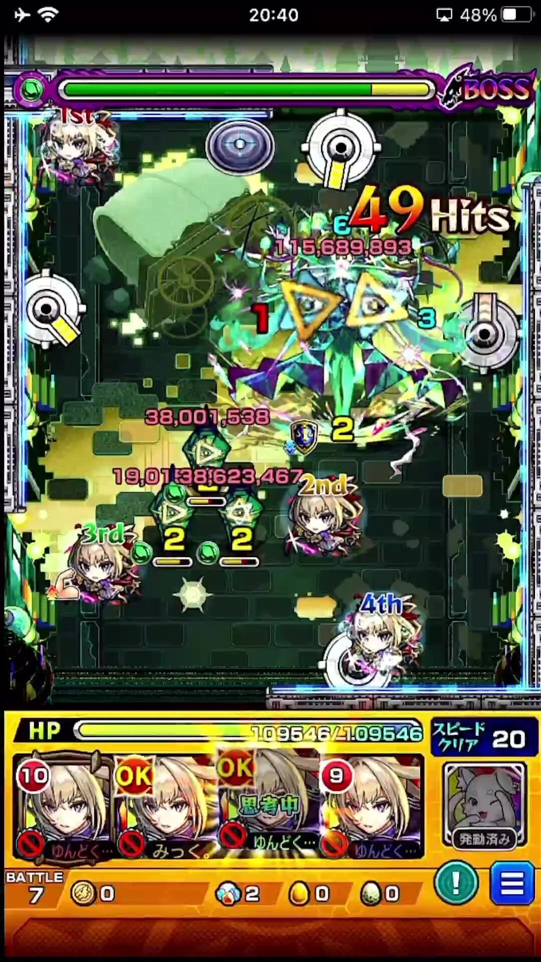 アジテーター 務ナル教唆 黎絶 モンスト 攻略