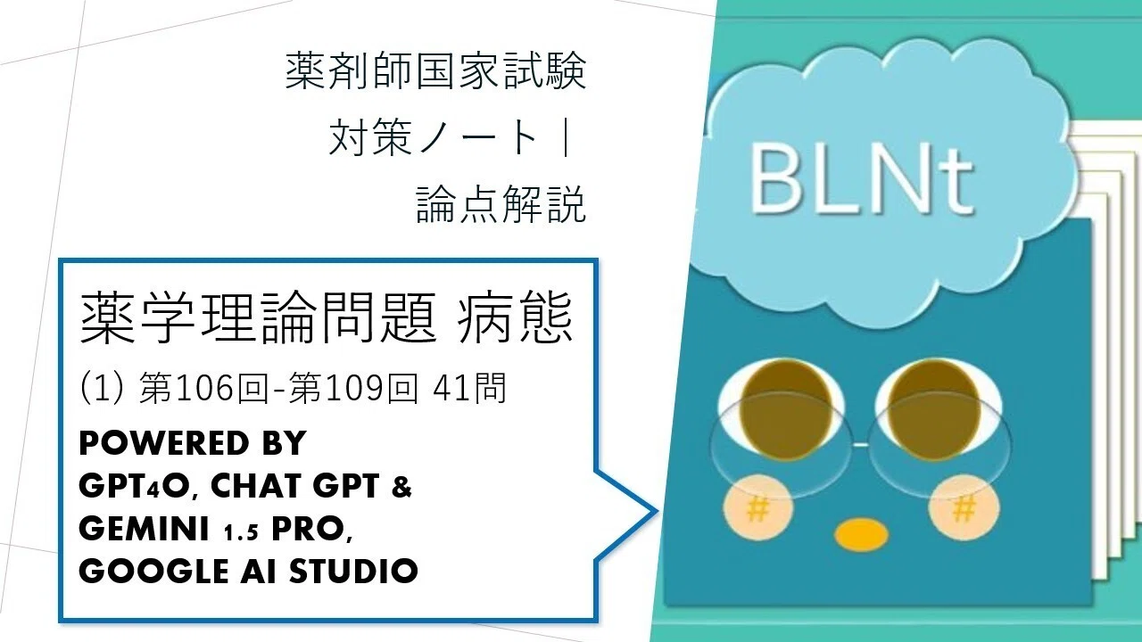 本 薬理学・薬物治療学 全9巻セット 109回薬剤師国家試験対策