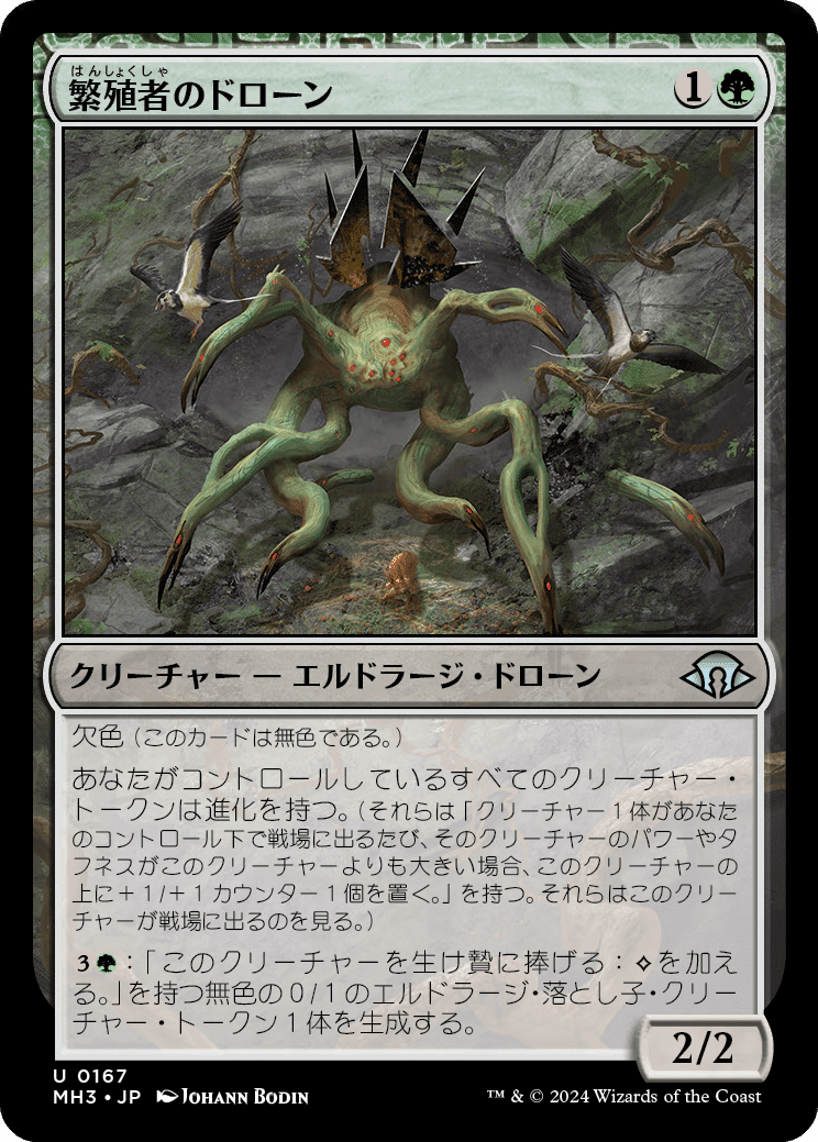 MODERN HORIZONS 3 日本語版　エルドラージ侵攻　箱汚れ 61GCdLzSCWL._UF894,1000_QL80_.jpg