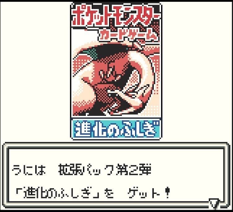 ノーマルタイプが活躍した「ポケモンカードGB」|うにごん ノーマルタイプが活躍した「ポケモンカードGB」|うにごん