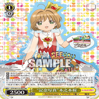 隠れた強デッキ！しろくろトリオ入賞いばいつ式CCさくら！｜たきしま