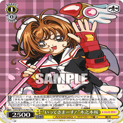 隠れた強デッキ！しろくろトリオ入賞いばいつ式CCさくら！｜たきしま