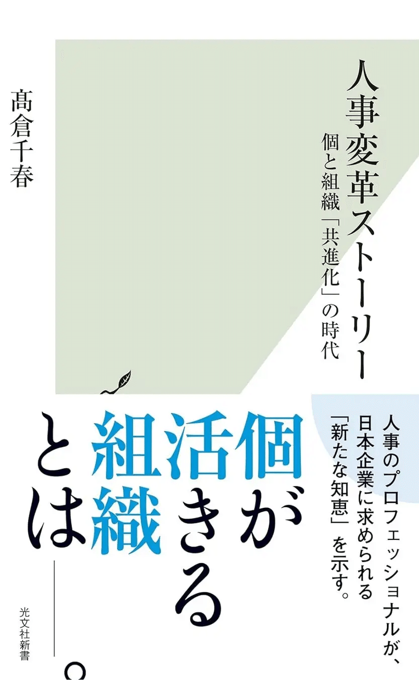 自分は何者か（Who am I？）」を深堀りし続ける～ロート製薬元