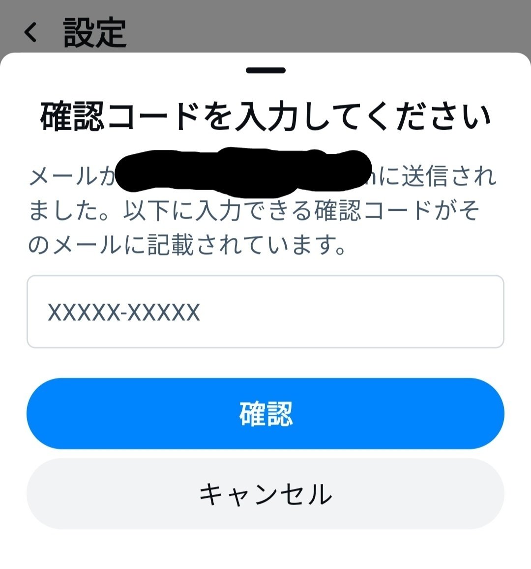 Bluesky】メールアカウントの認証が始まりましたよというお話｜大葉さん