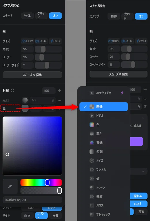 画像