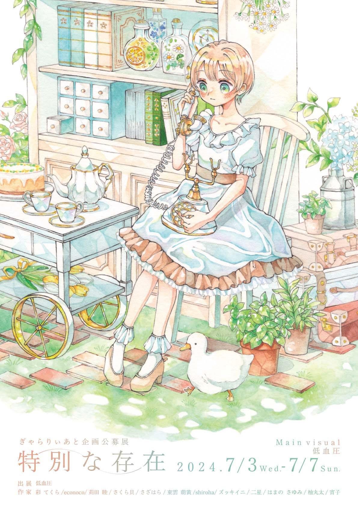 二階建 ANNEKIKI 絵画 HOPE HARVEST 2F KENT2NEKI－このまちに生まれ