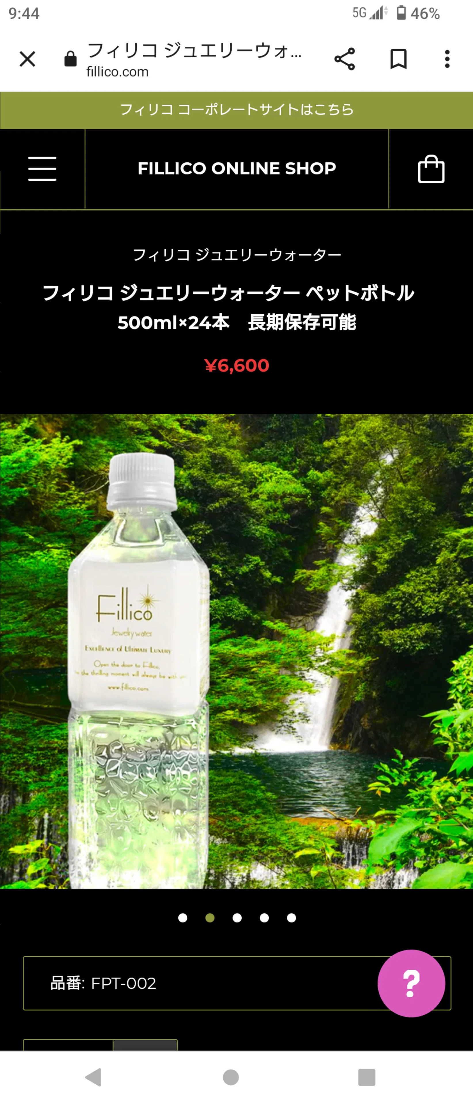 フィリコのペットボトル｜水爆じーさん