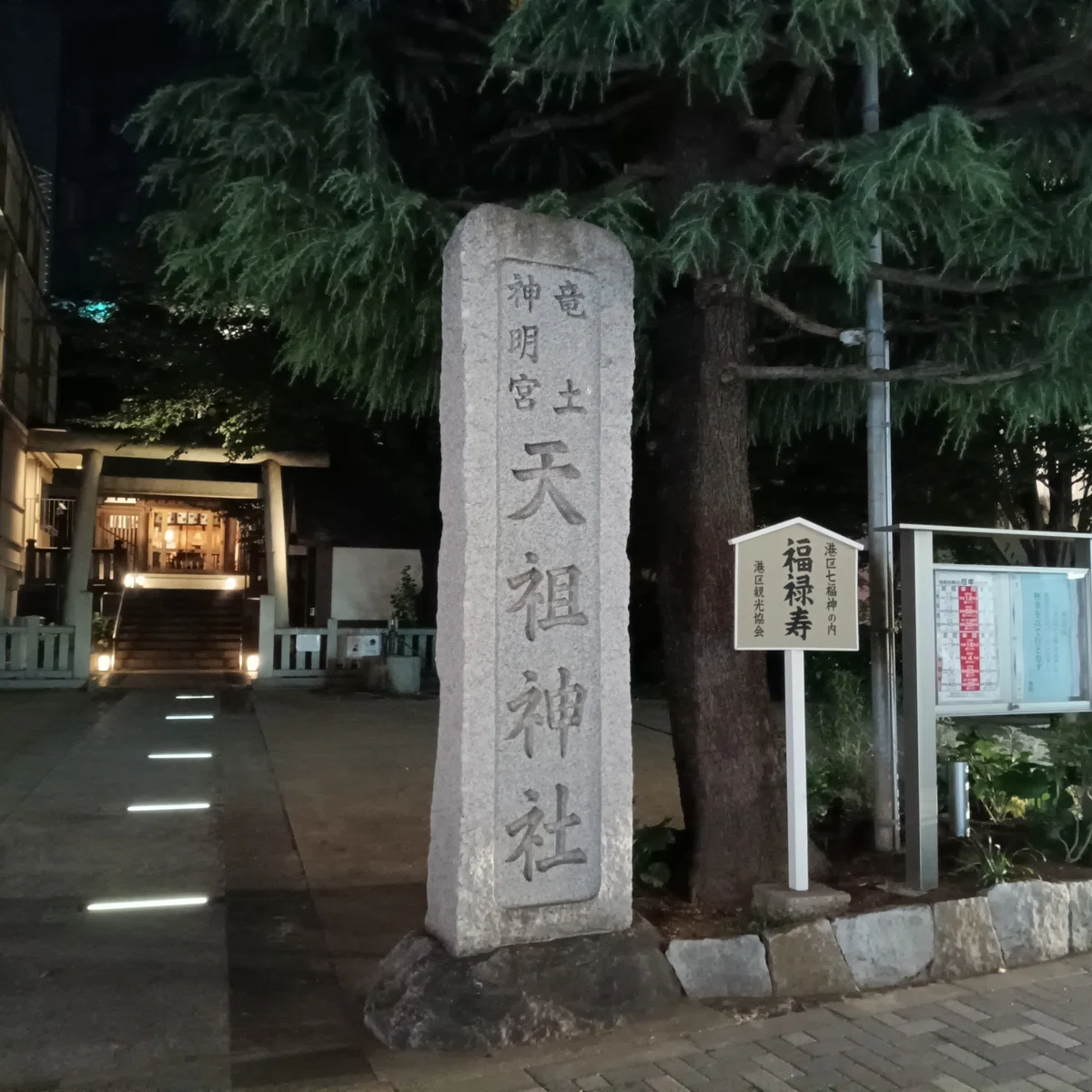 東京 港区 麻布