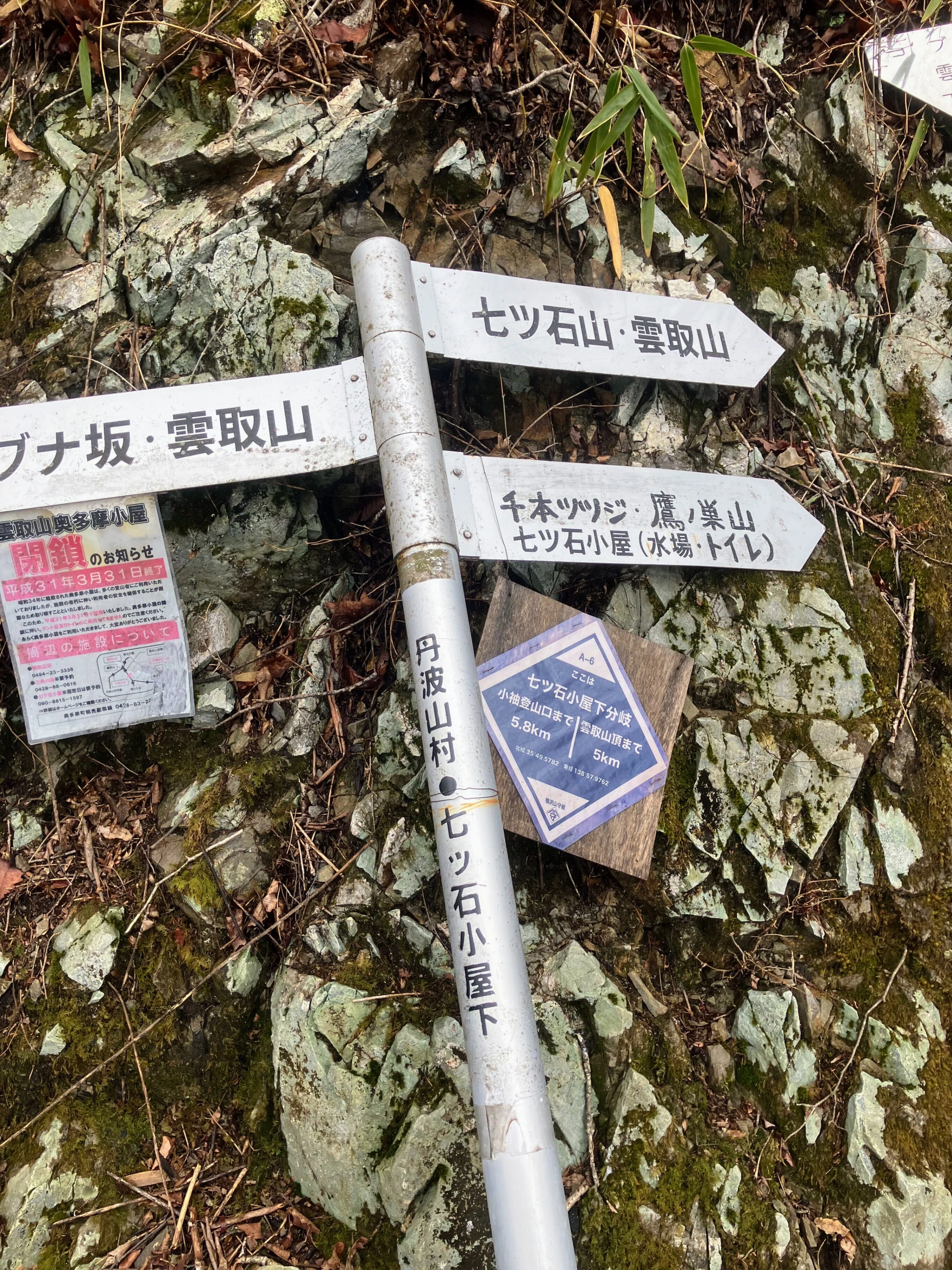 敗走なのにノンビリ気分？ “平将門 迷走ルート”をたどる「七ッ石山