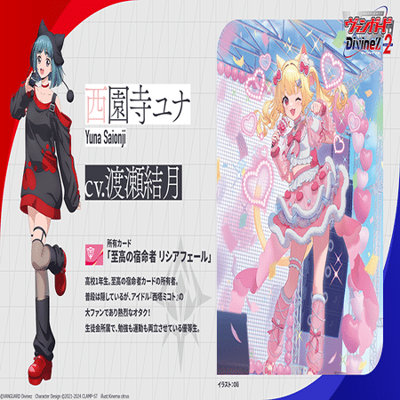 ヴァンガード】ブシロードTCG戦略発表会夏振り返り｜あまりん。