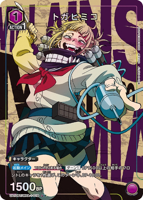 ユニオンアリーナ】 紫ヒロアカ 敵連合デッキ 考察|ドゥップヤ ユニオンアリーナ】 紫ヒロアカ 敵連合デッキ 考察|ドゥップヤ