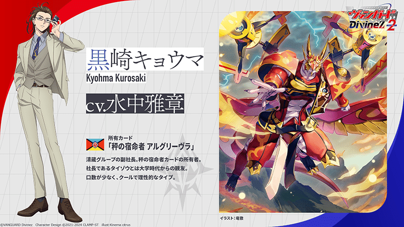 ヴァンガード】ブシロードTCG戦略発表会夏振り返り｜あまりん。