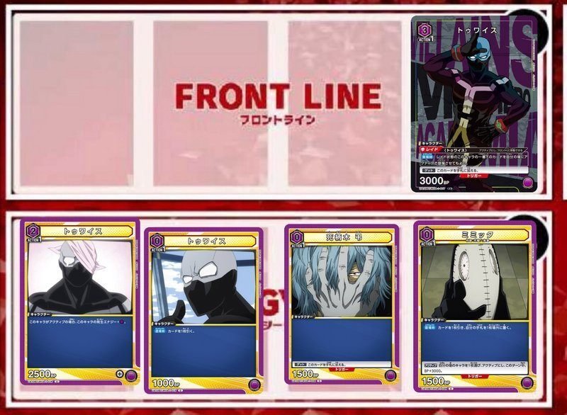 ユニオンアリーナ】 紫ヒロアカ 敵連合デッキ 考察|ドゥップヤ ユニオンアリーナ】 紫ヒロアカ 敵連合デッキ 考察|ドゥップヤ