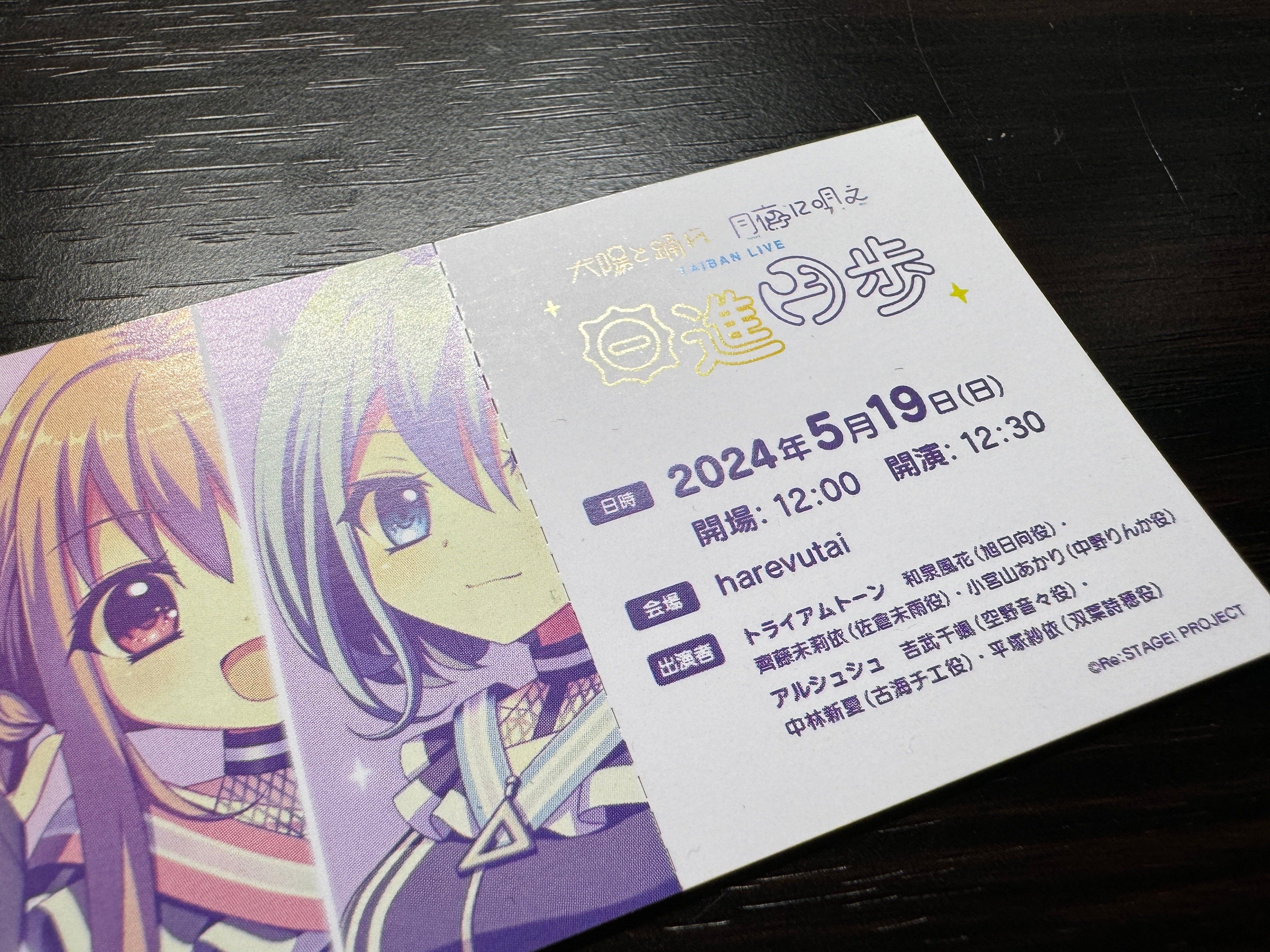 Re:ステージ！ PRISM☆FESTIVAL!! vol.1 -Resistance-｜DeeD