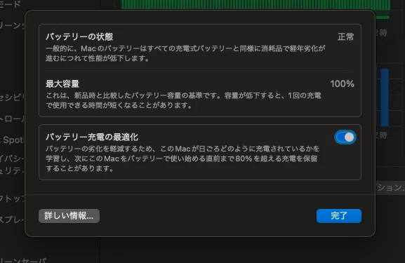 MacBook Pro】は、フル充電のまま電源繋ぎっぱなしでバッテリー劣化