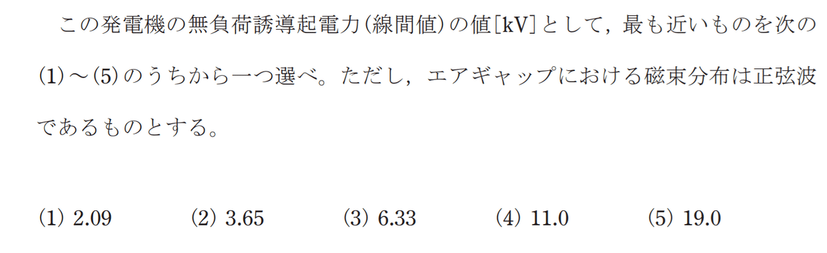 令和5年度 上期 第3種 機械 問6-2