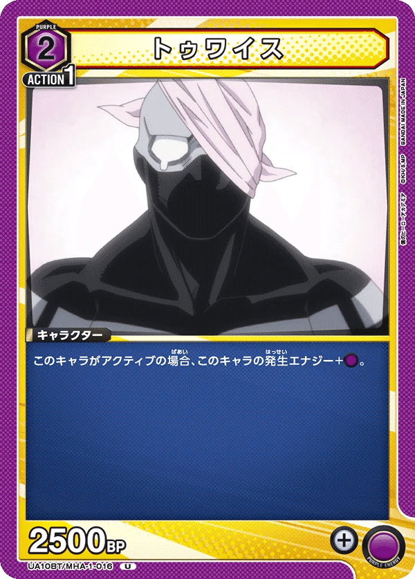 ユニオンアリーナ】 紫ヒロアカ 敵連合デッキ 考察|ドゥップヤ ユニオンアリーナ】 紫ヒロアカ 敵連合デッキ 考察|ドゥップヤ