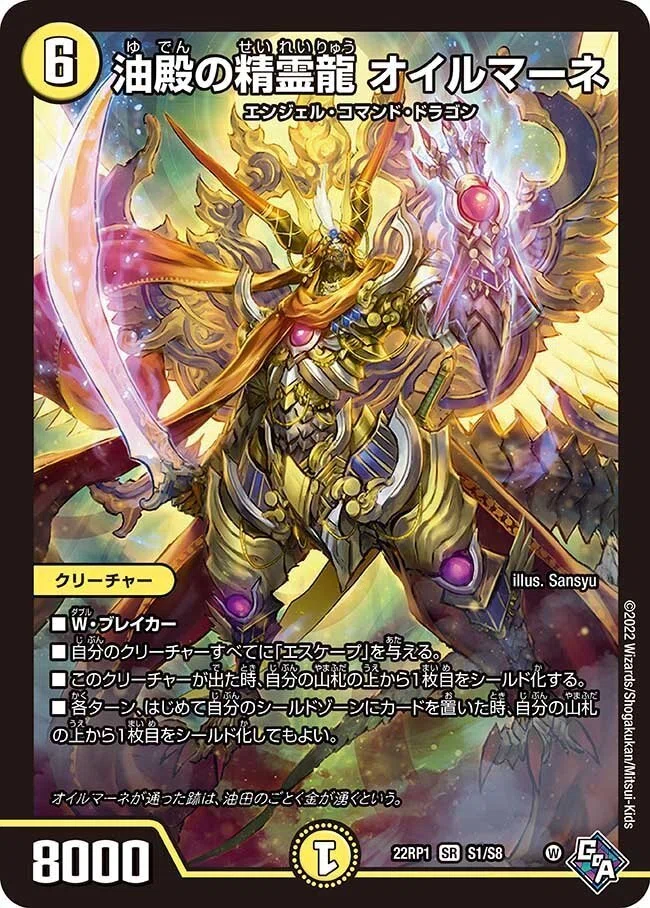 デュエパ】白赤緑連ドラの説明書｜バケットホイール