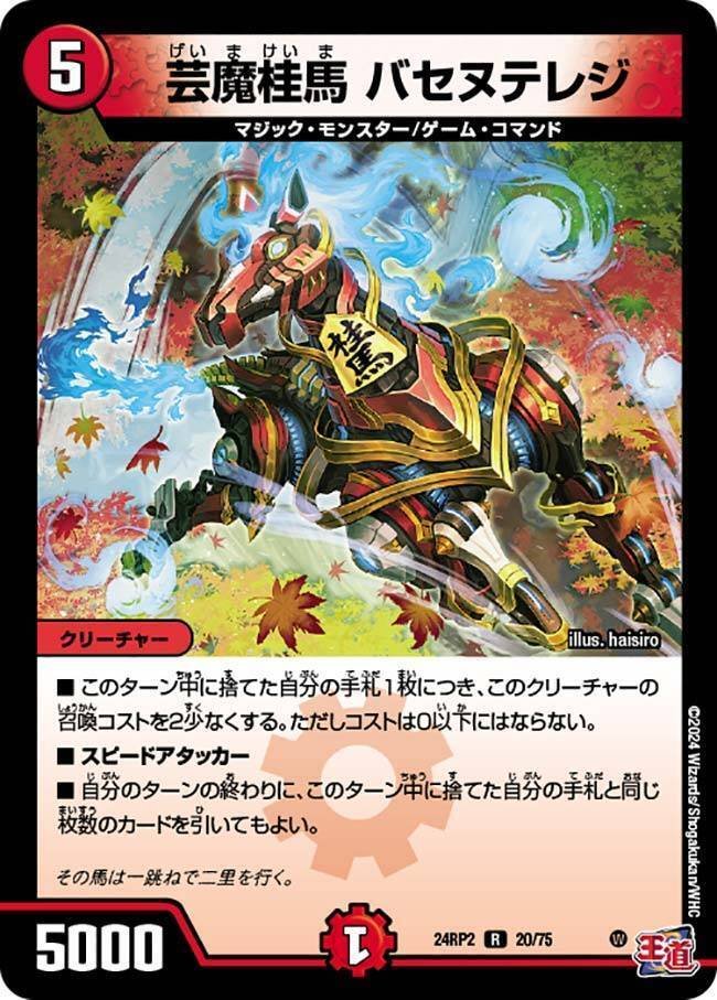 赤青零龍｜クロネコ