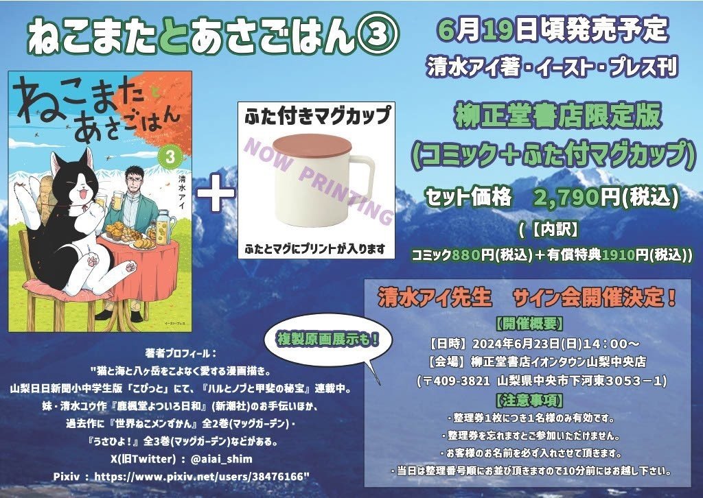 新刊発売！】不器用な「とーちゃん」としゃべる猫又「ニイ」が紡ぐ