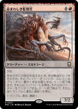 現出ループ】EDH 噴火するヌルカイト、ヘリガスト【エルドラ連打