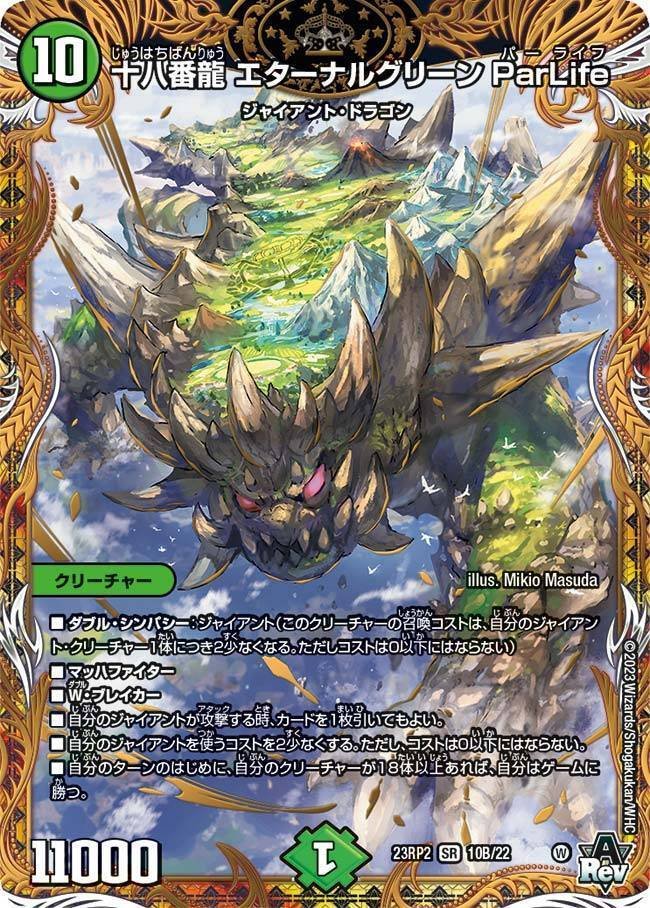 全文無料】青緑ジャイアント論文 (随時更新)｜くらちゃん