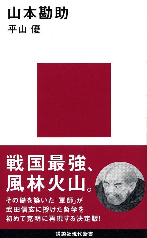 令和6年度日本大学文理学部資料館展示会「『甲陽軍鑑』と軍学書 令和6年度日本大学文理学部資料館展示会「『甲陽軍鑑』と軍学書