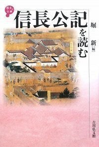 令和6年度日本大学文理学部資料館展示会「『甲陽軍鑑』と軍学書 令和6年度日本大学文理学部資料館展示会「『甲陽軍鑑』と軍学書