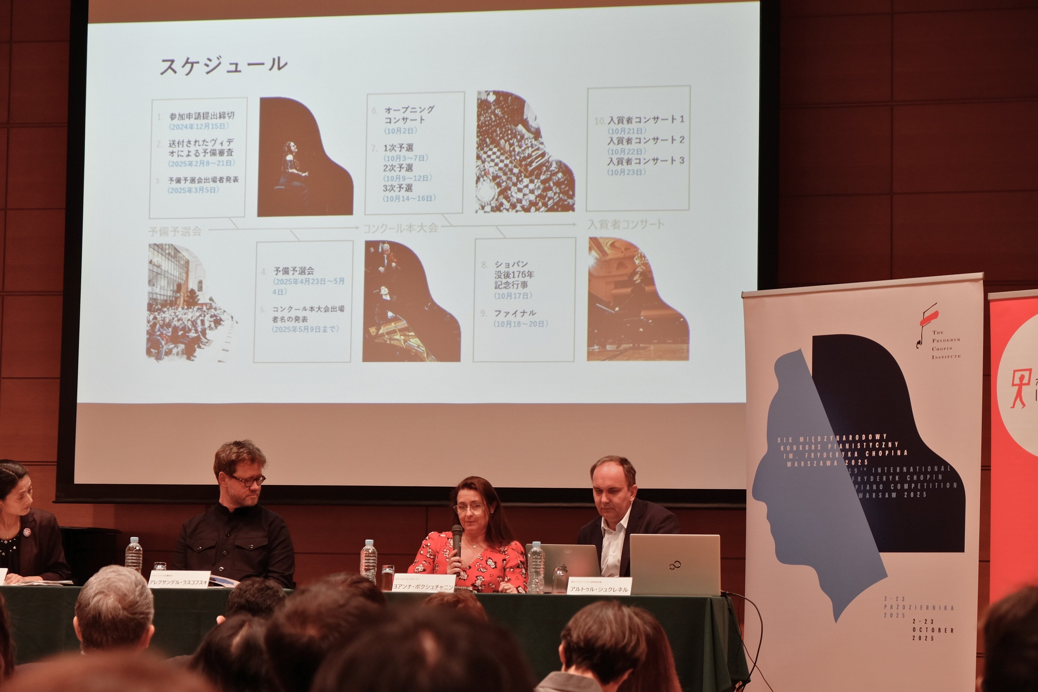 新品2025年第19回ショパン国際ピアノコンクールトートバッグ 新品未使用】ショパン国際ピアノコンクール2025 公式トート