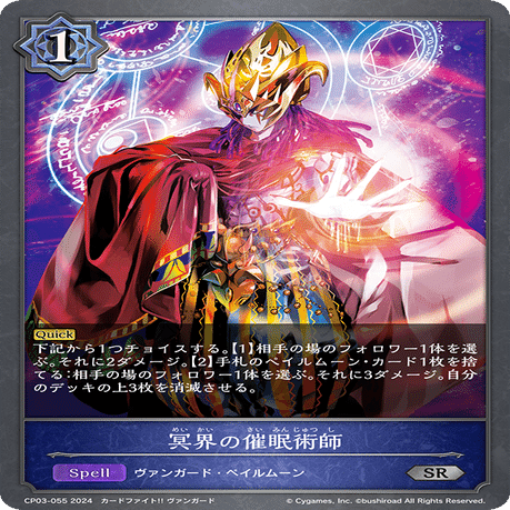 Shadowverse EVOLVE】ペイルムーンデッキ考察録-2024/6/19｜暇な昼間