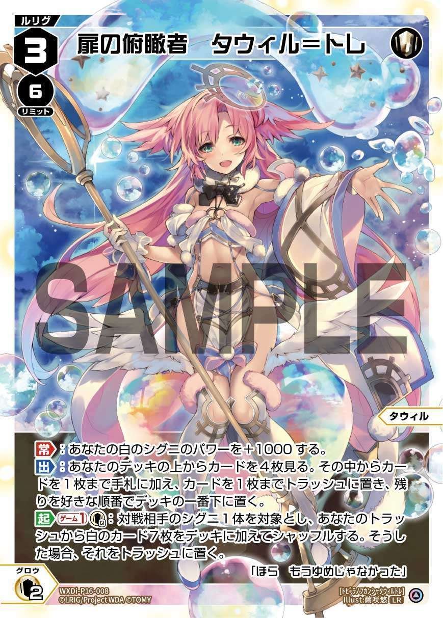 扉タウィルをしゃぶりつくした男｜シロネコ