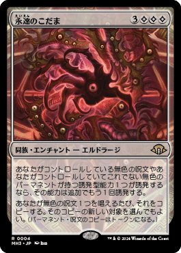 EDH・統率者】合体した非道、ウラレック|ベンズ EDH・統率者】合体した非道、ウラレック|ベンズ