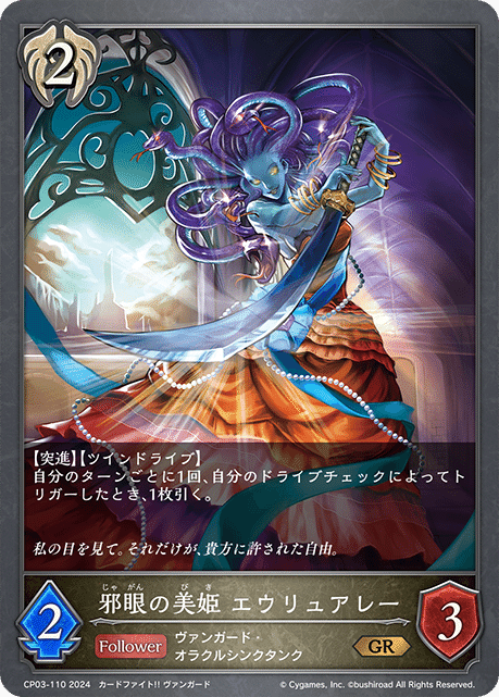Shadowverse EVOLVE】ペイルムーンデッキ考察録-2024/6/13｜暇な昼間