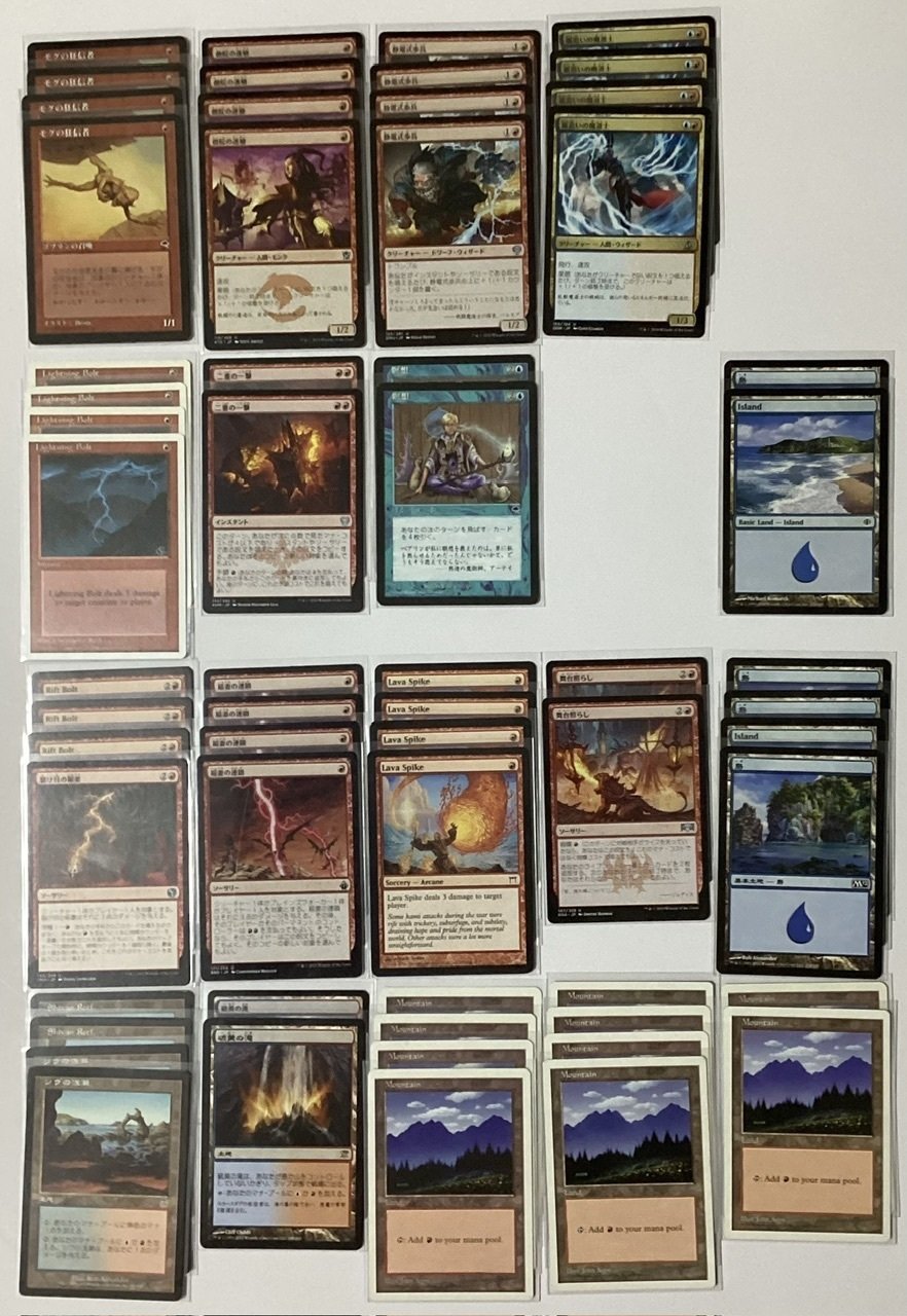 おうちMTGデッキ】赤青果敢バーン｜notsuqui