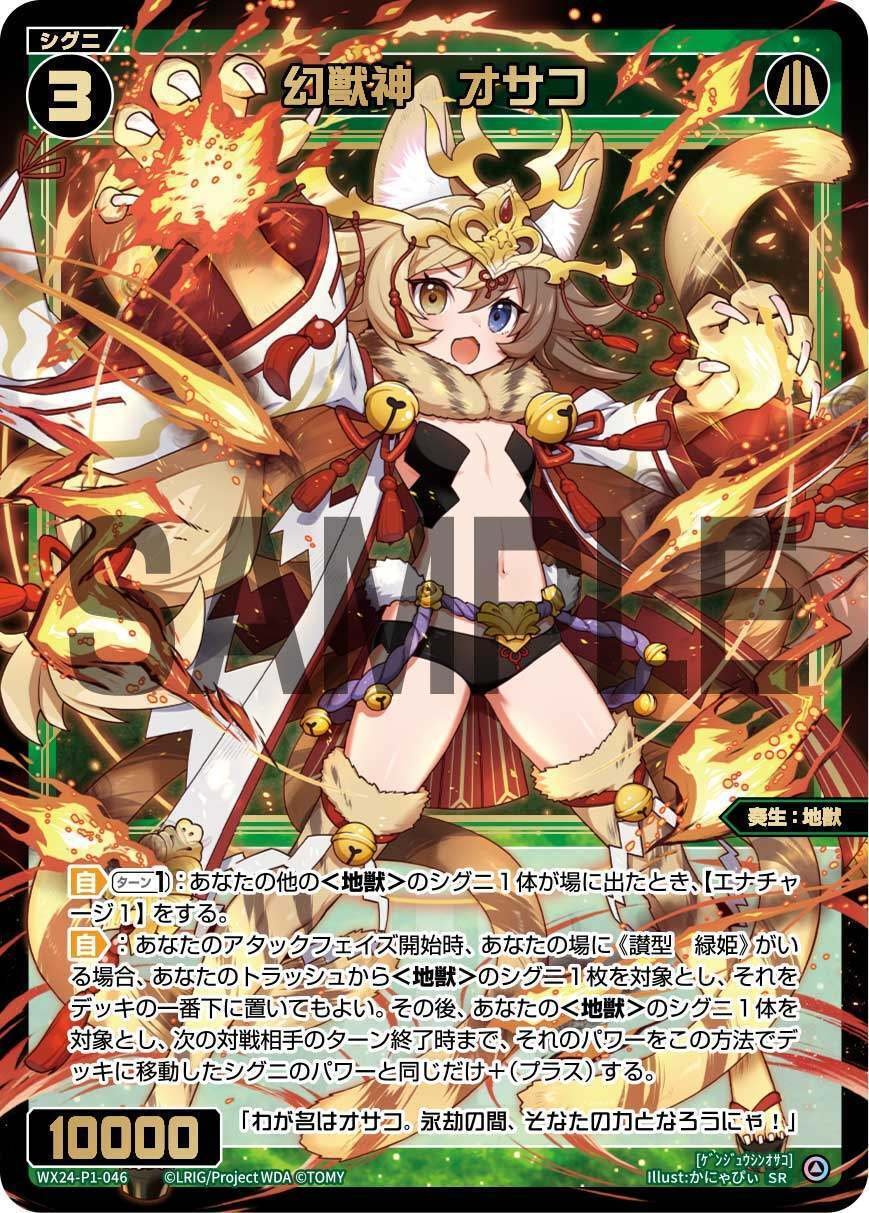 ウィクロス 讃型 緑姫 UR 讃型緑姫(緑子)URウィクロスwixoss