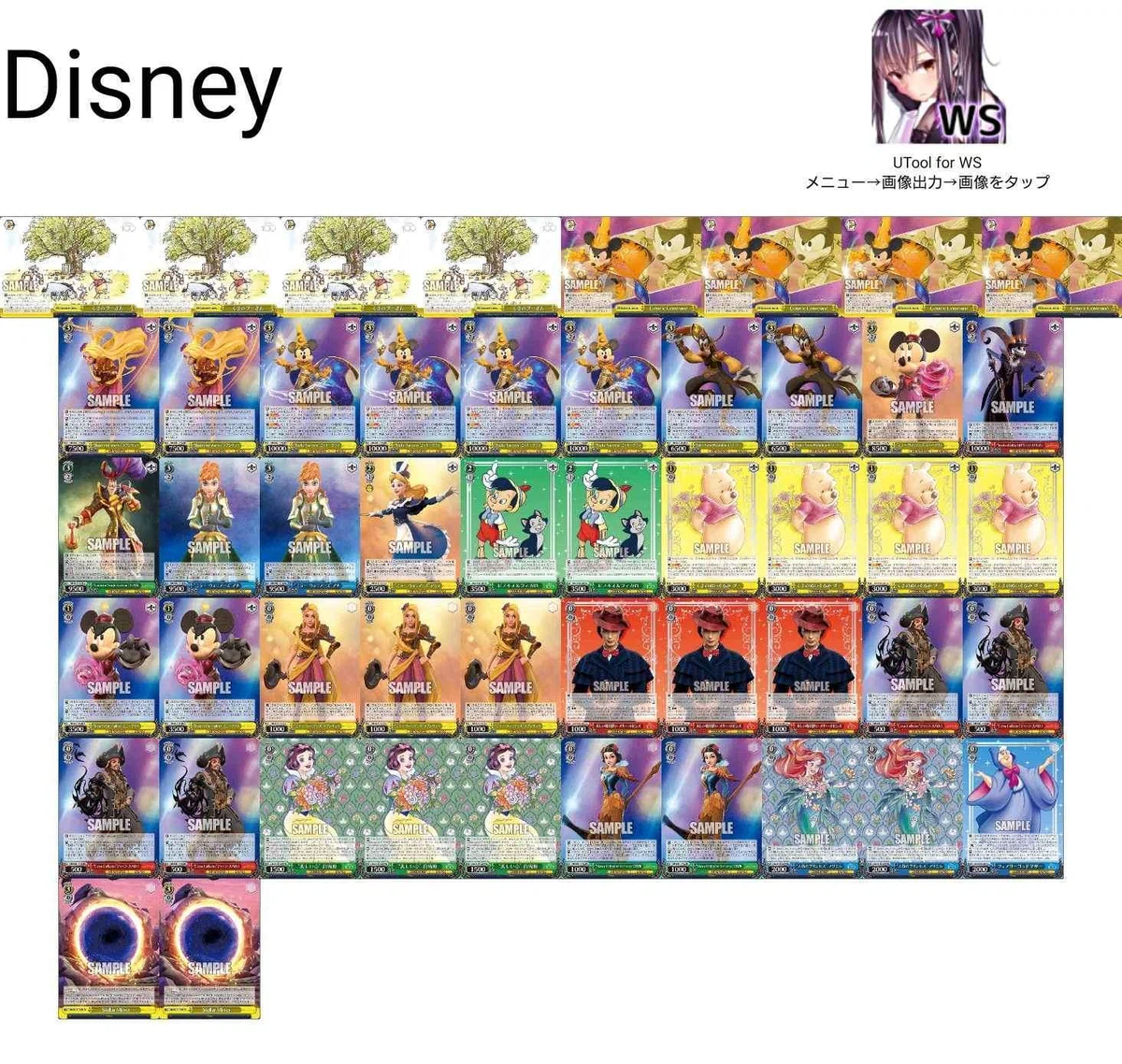 全文無料】Disney8枝【BCF2024札幌トリオ優勝記念】｜しおぴぃ
